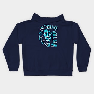 Lion Am Israel Chai - Tie dye light blue Kids Hoodie